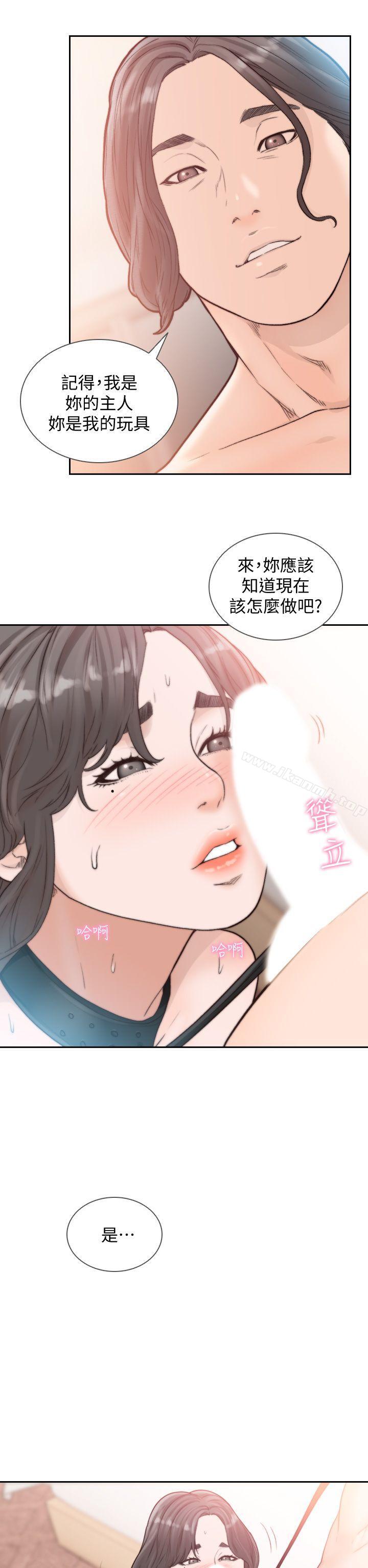 Ex-Girlfriend Raw Chapter 19 Page 2