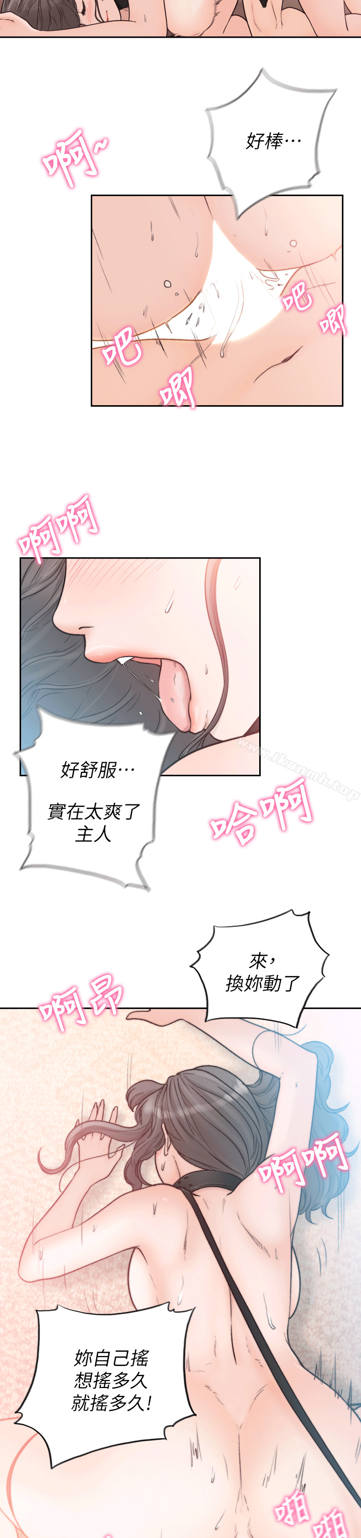Ex-Girlfriend Raw Chapter 19 Page 23