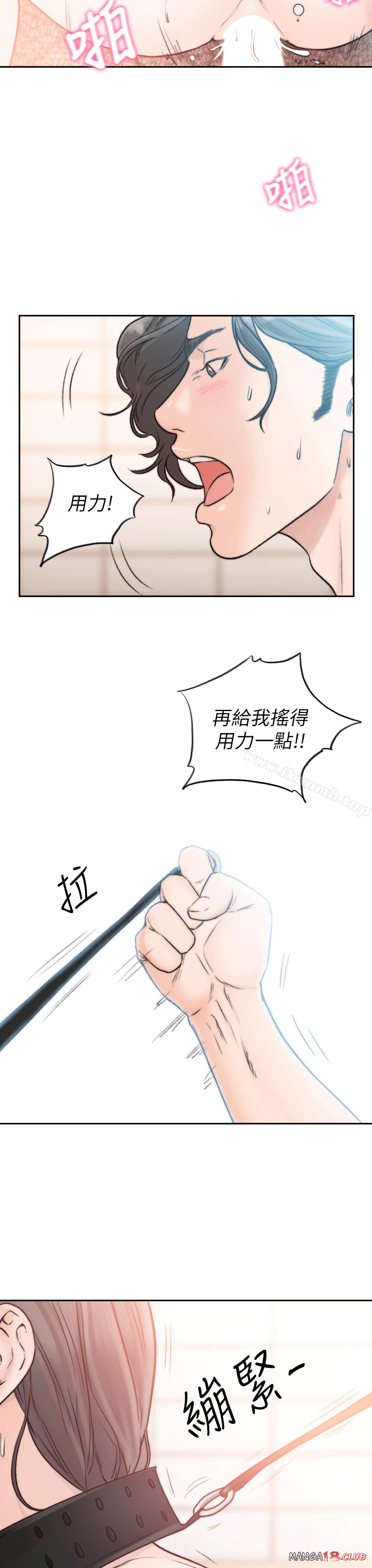 Ex-Girlfriend Raw Chapter 19 Page 24