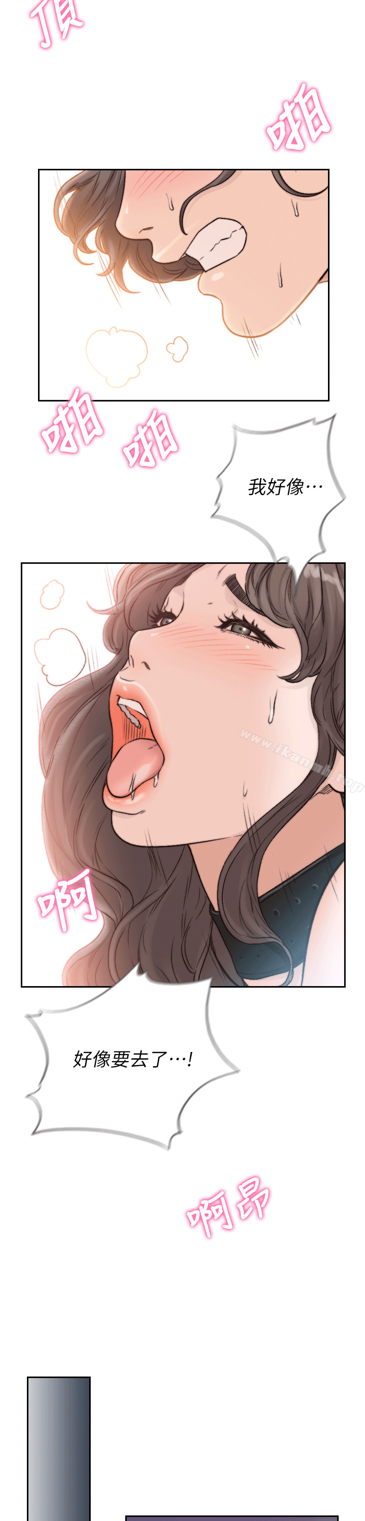 Ex-Girlfriend Raw Chapter 19 Page 26