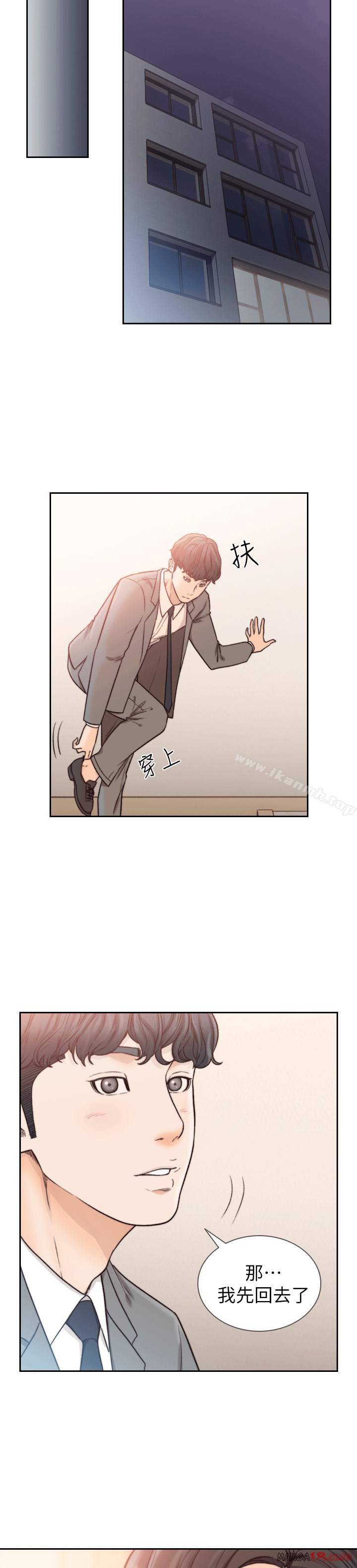 Ex-Girlfriend Raw Chapter 19 Page 27