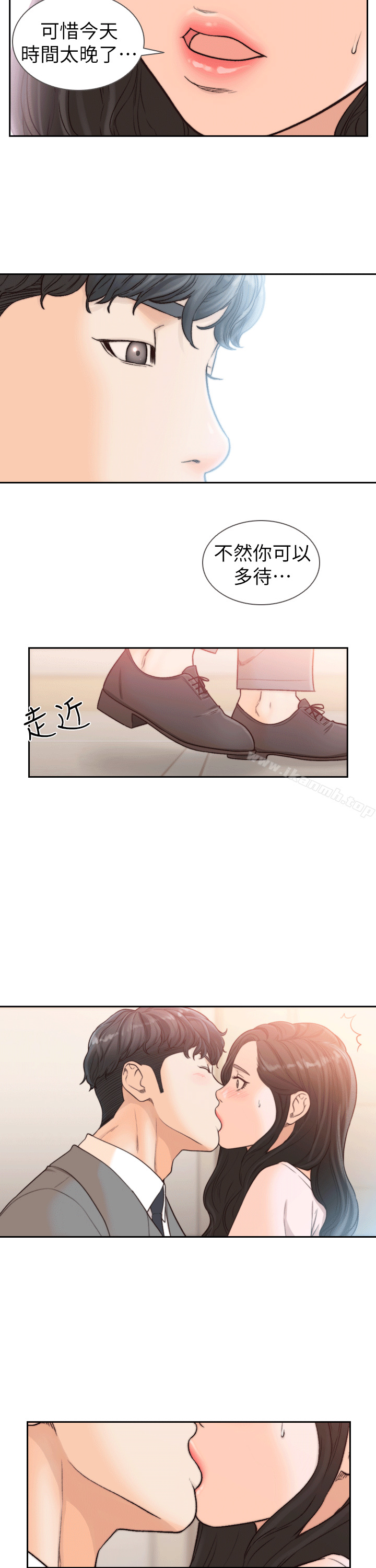Ex-Girlfriend Raw Chapter 19 Page 29