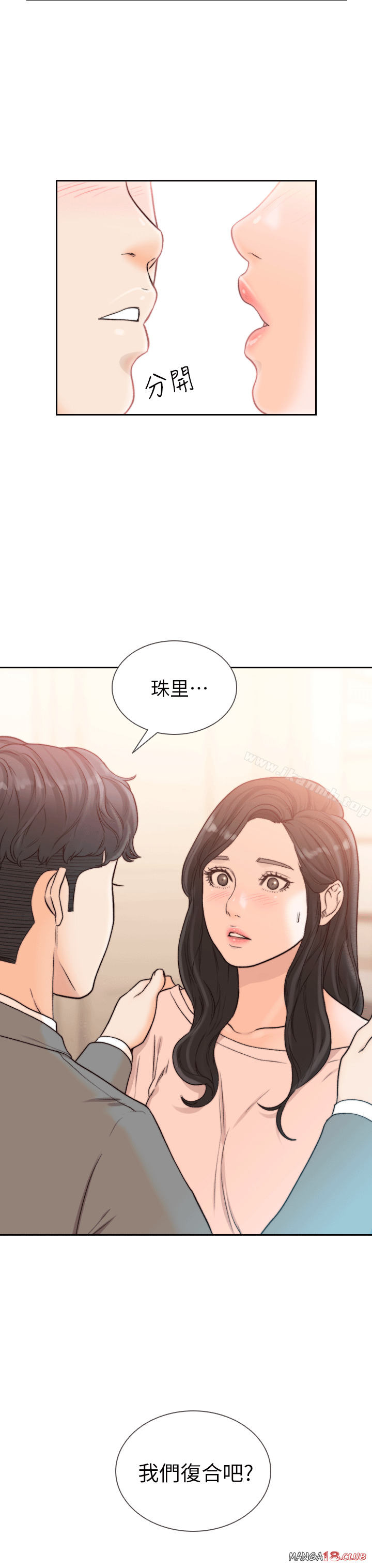 Ex-Girlfriend Raw Chapter 19 Page 30