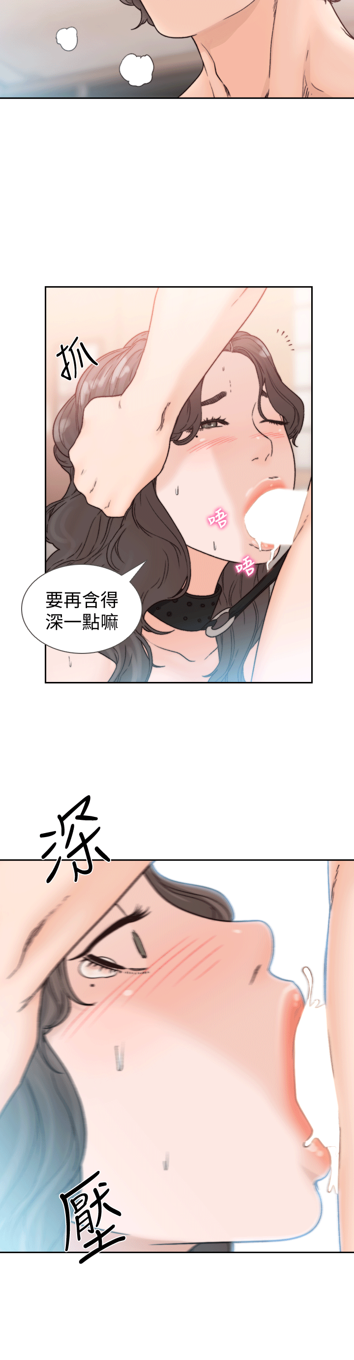 Ex-Girlfriend Raw Chapter 19 Page 7
