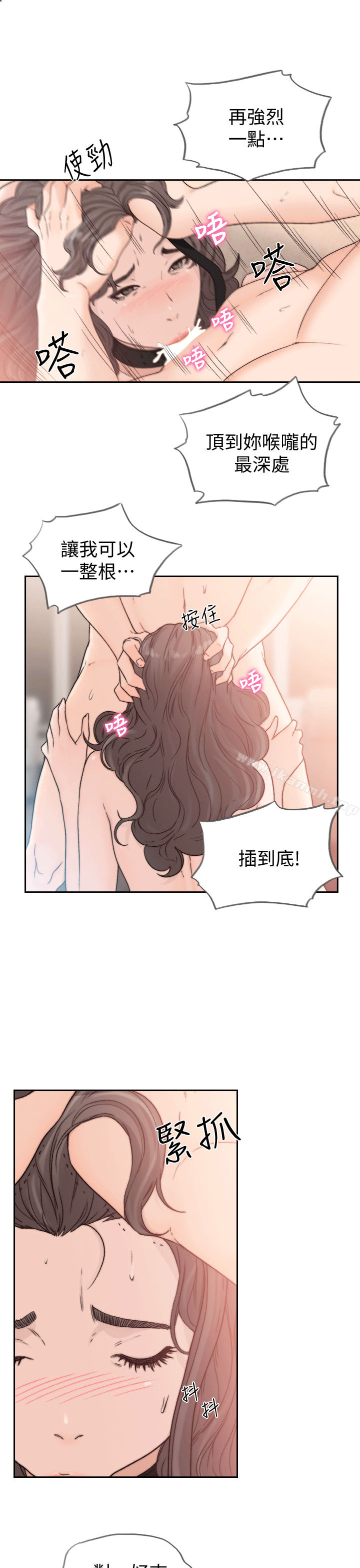 Ex-Girlfriend Raw Chapter 19 Page 8