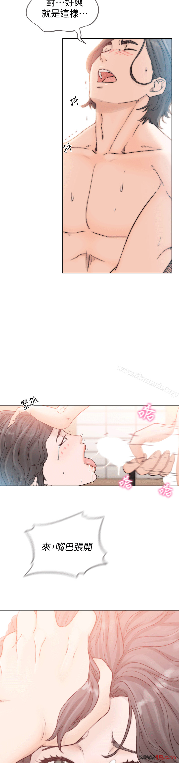 Ex-Girlfriend Raw Chapter 19 Page 9