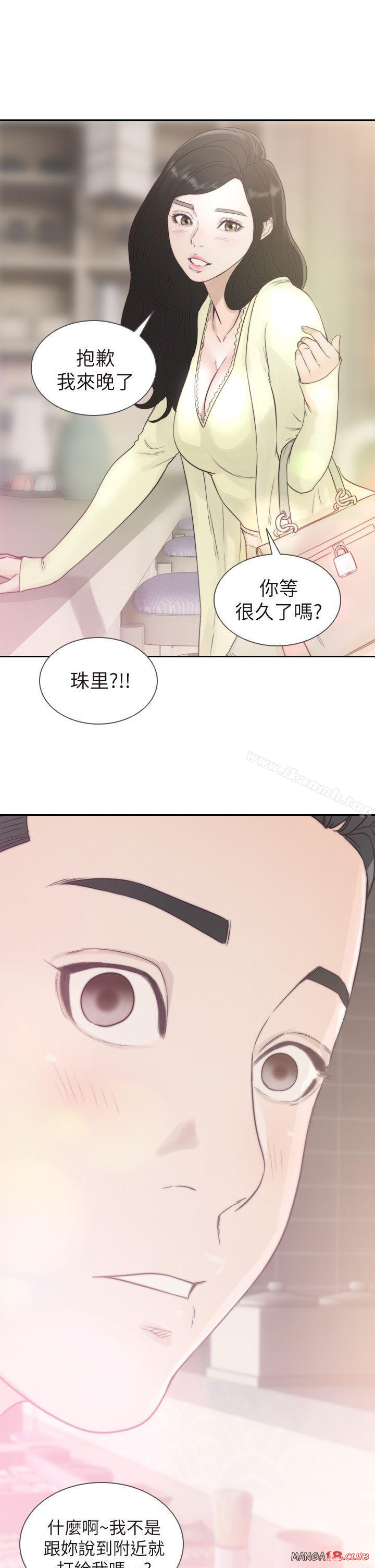 Ex-Girlfriend Raw Chapter 2 Page 1