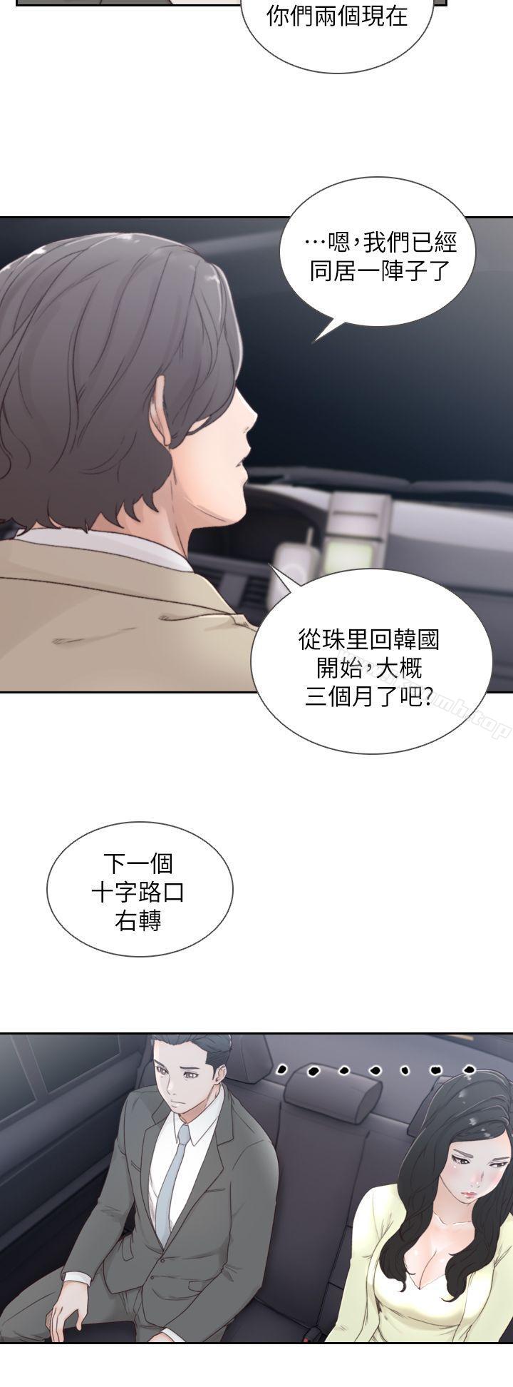Ex-Girlfriend Raw Chapter 2 Page 10