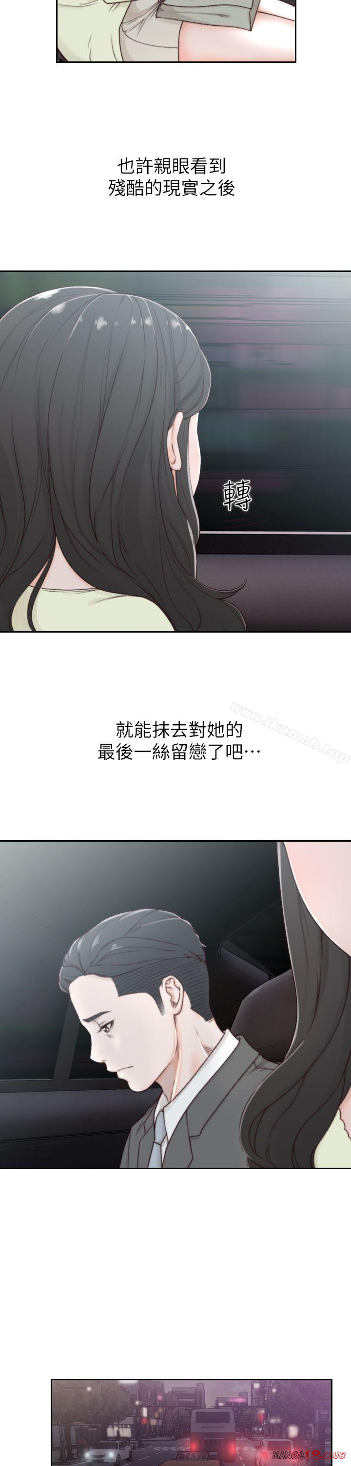 Ex-Girlfriend Raw Chapter 2 Page 12