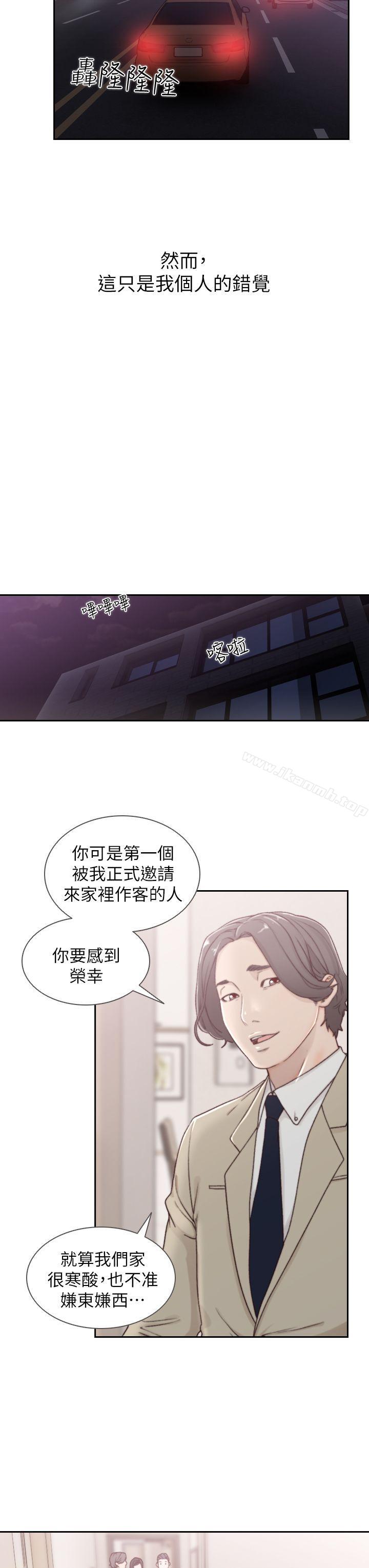 Ex-Girlfriend Raw Chapter 2 Page 13