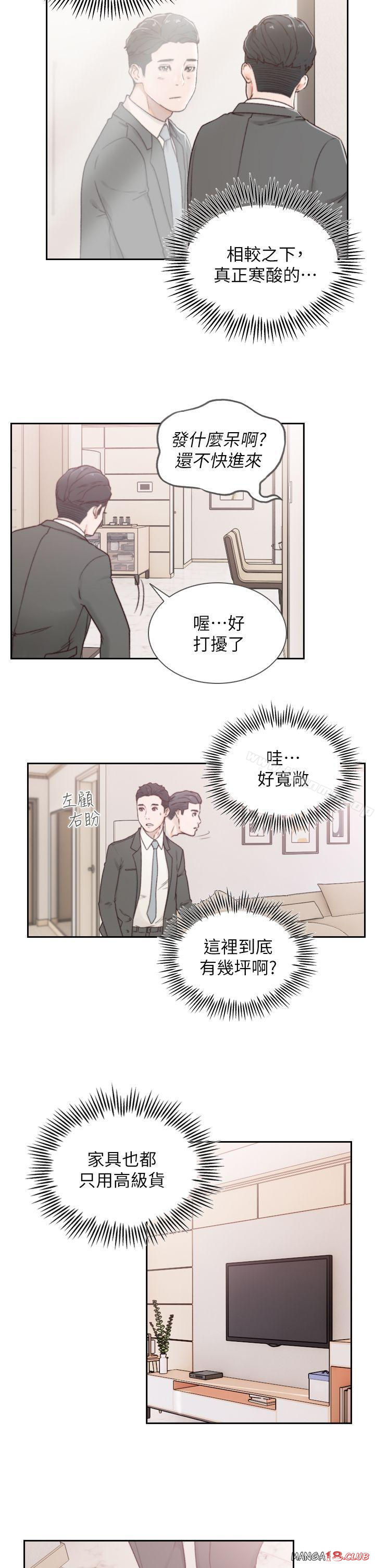 Ex-Girlfriend Raw Chapter 2 Page 15