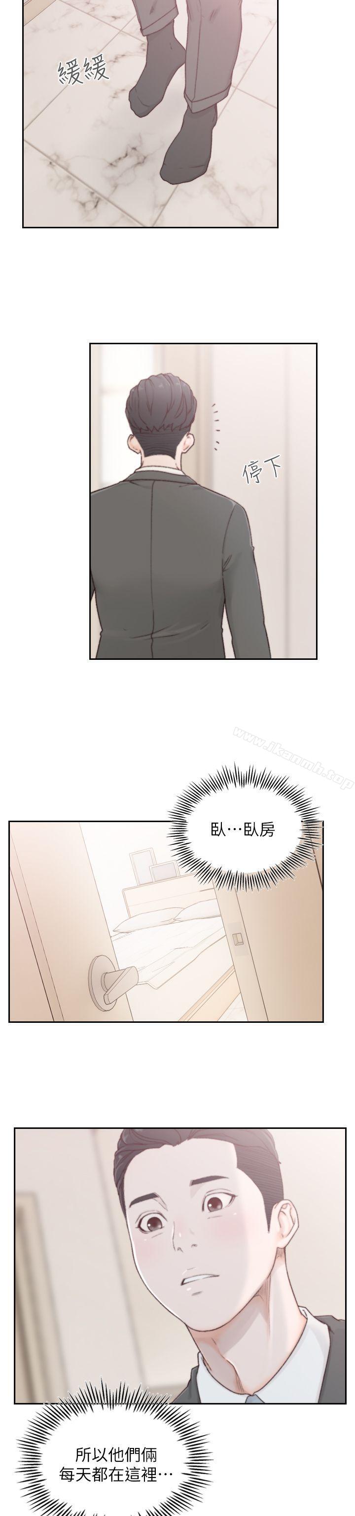 Ex-Girlfriend Raw Chapter 2 Page 16