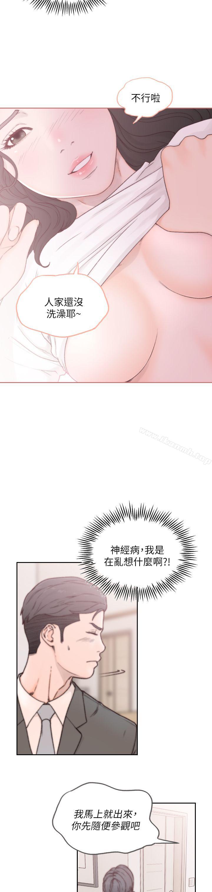 Ex-Girlfriend Raw Chapter 2 Page 17
