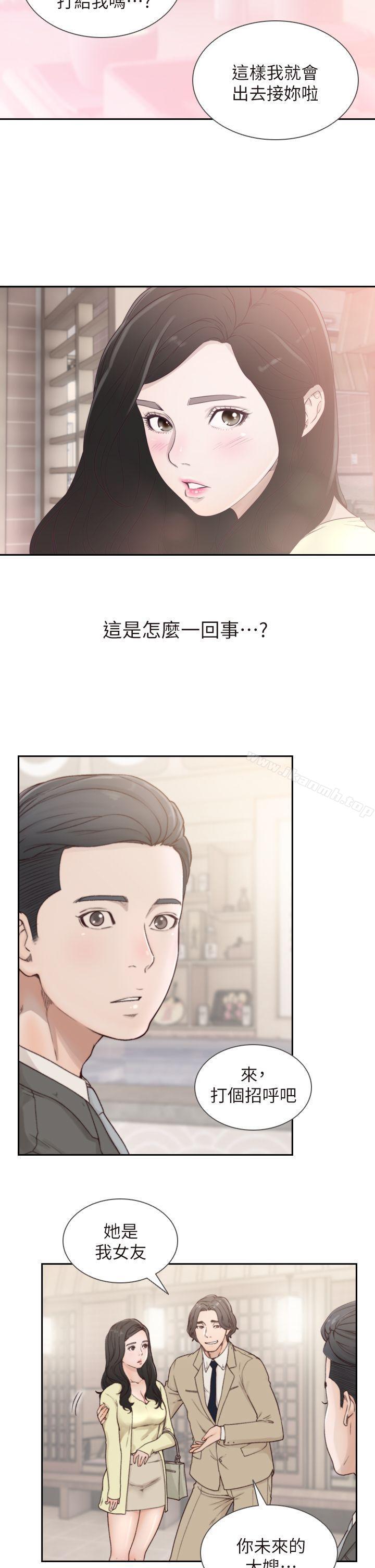 Ex-Girlfriend Raw Chapter 2 Page 2