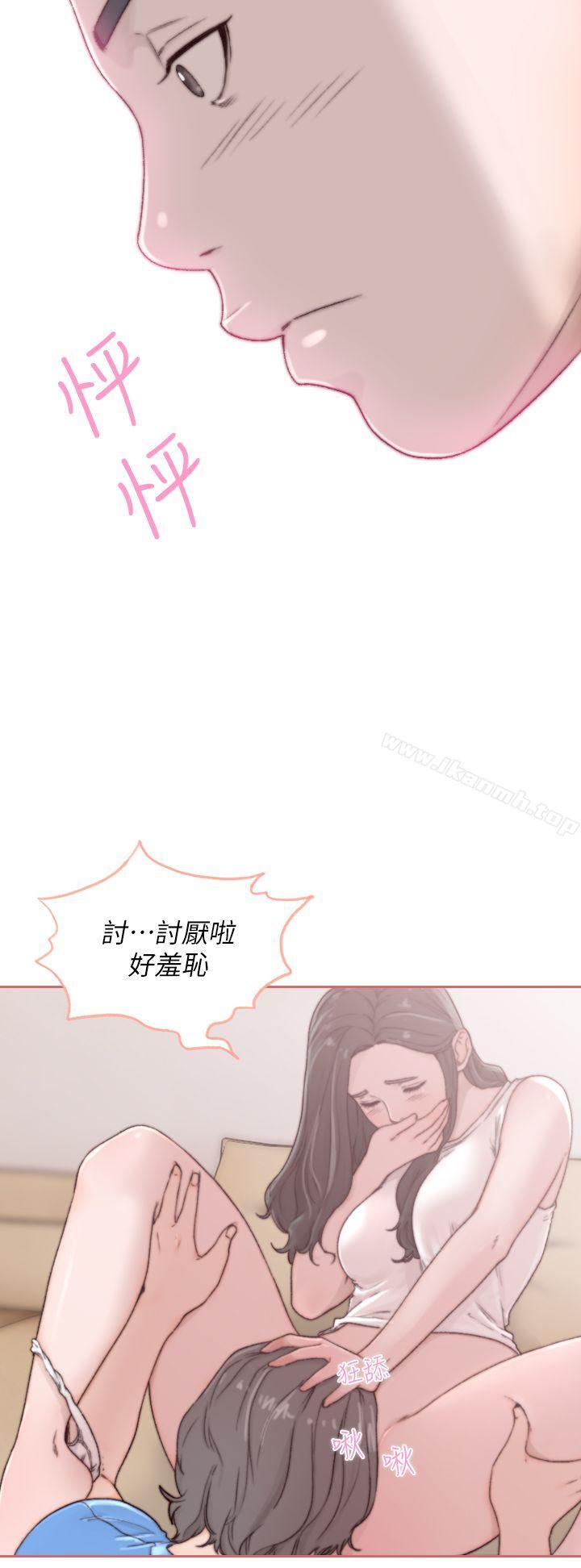 Ex-Girlfriend Raw Chapter 2 Page 20