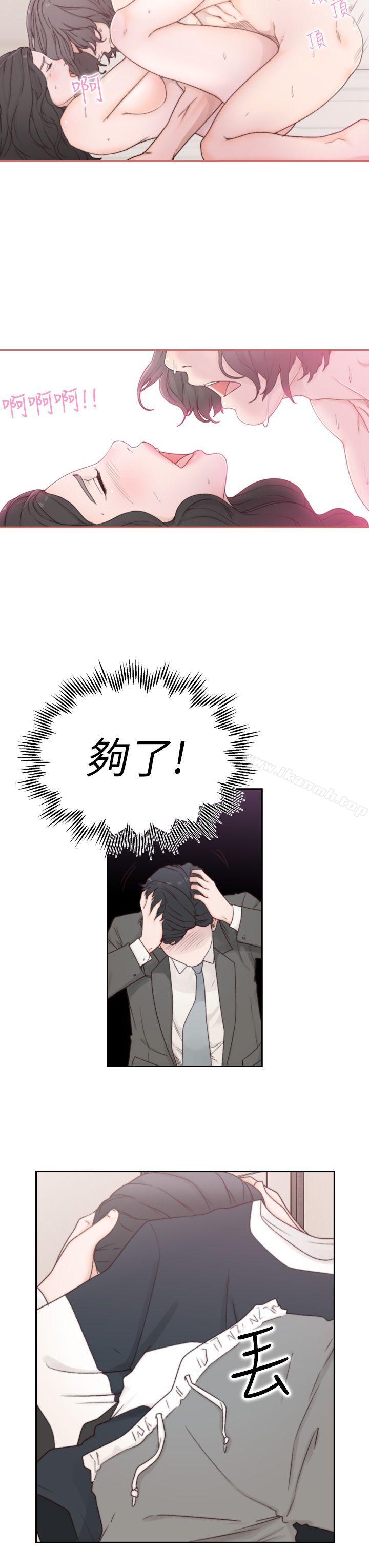 Ex-Girlfriend Raw Chapter 2 Page 23