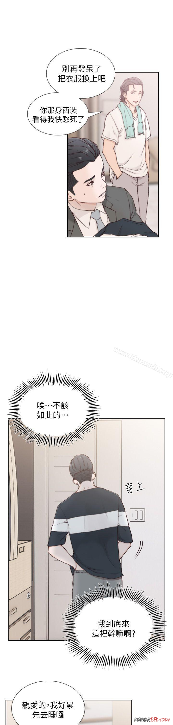 Ex-Girlfriend Raw Chapter 2 Page 24