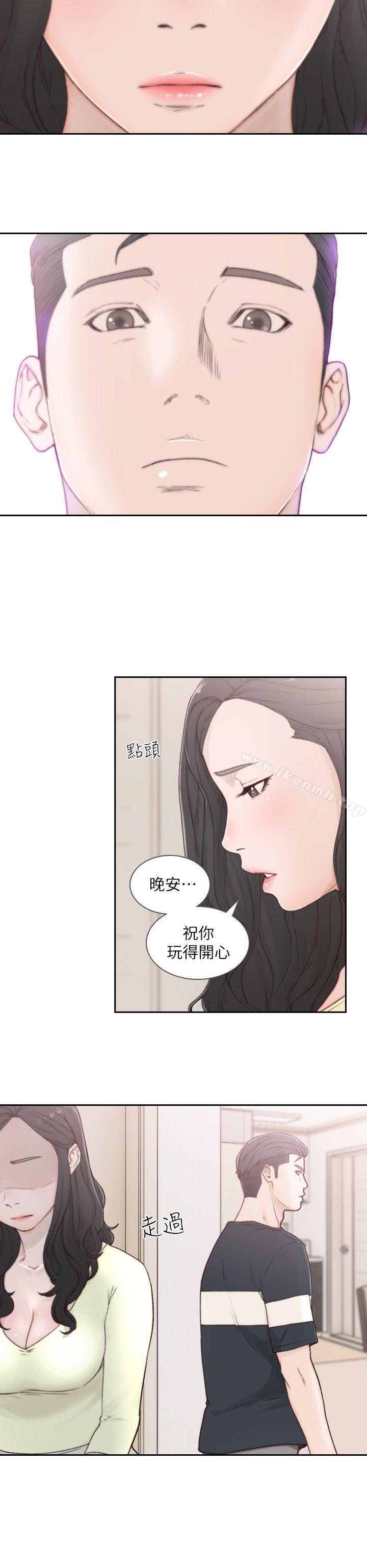 Ex-Girlfriend Raw Chapter 2 Page 26