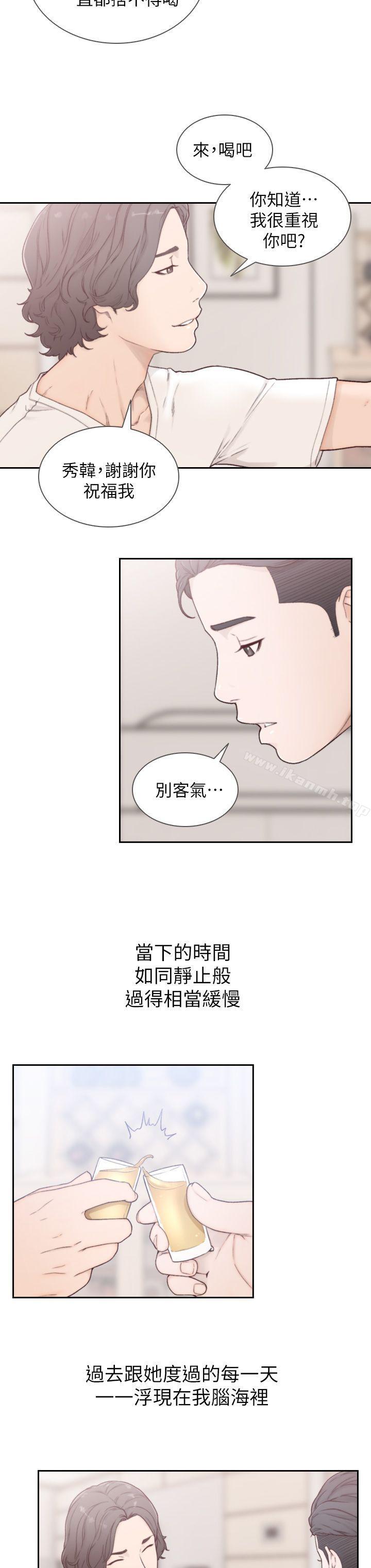 Ex-Girlfriend Raw Chapter 2 Page 28