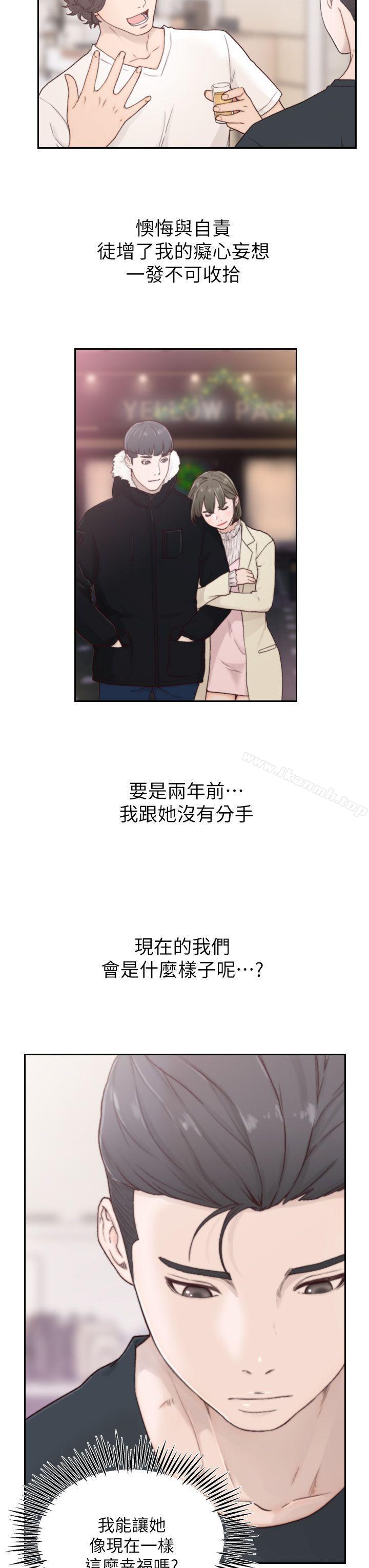 Ex-Girlfriend Raw Chapter 2 Page 29
