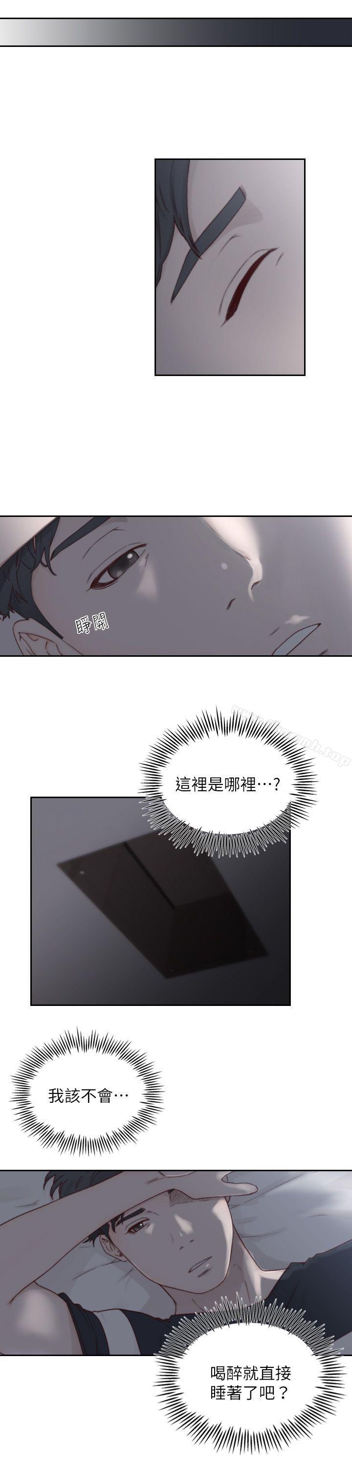 Ex-Girlfriend Raw Chapter 2 Page 31