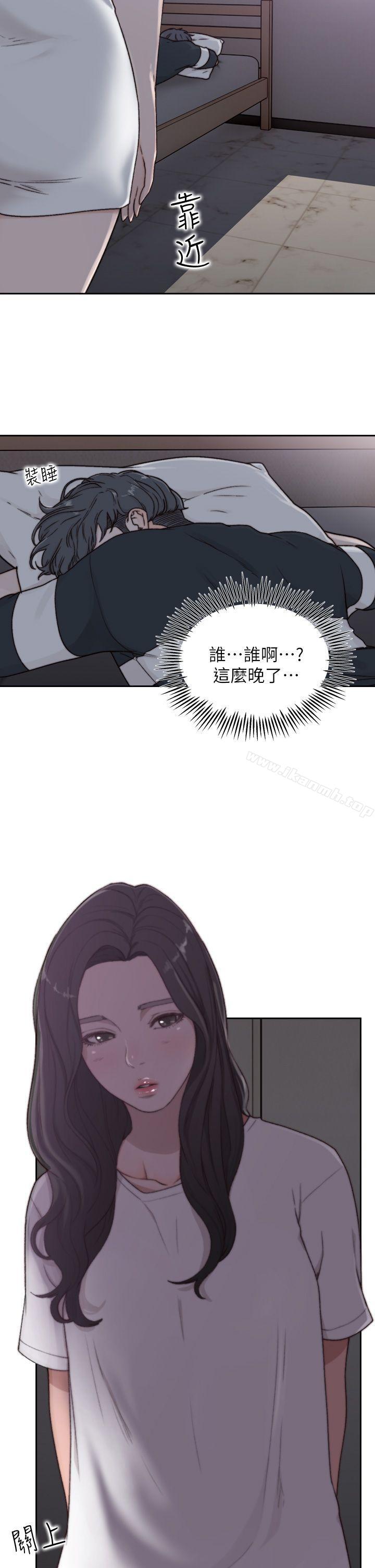Ex-Girlfriend Raw Chapter 2 Page 34