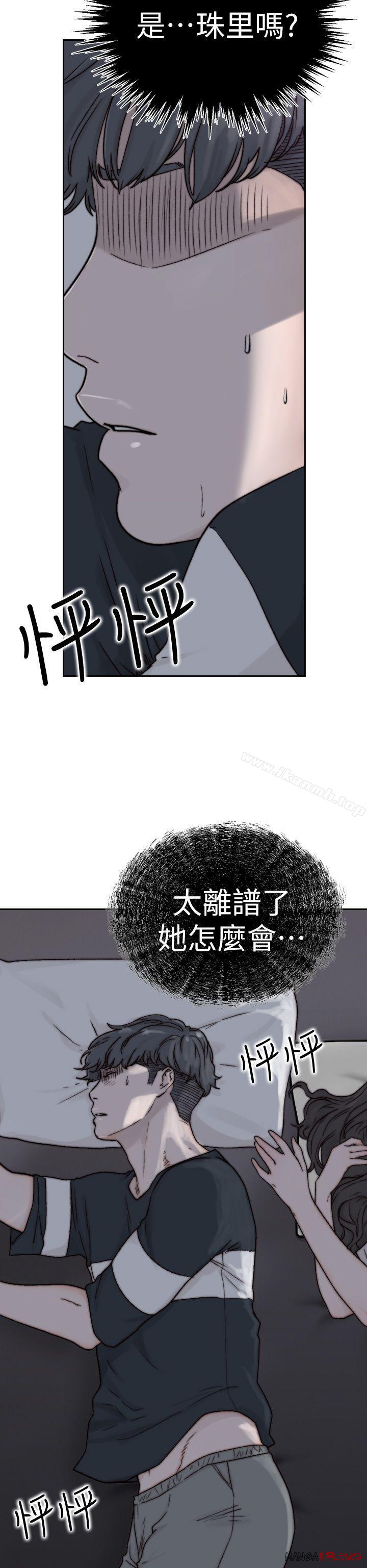 Ex-Girlfriend Raw Chapter 2 Page 36