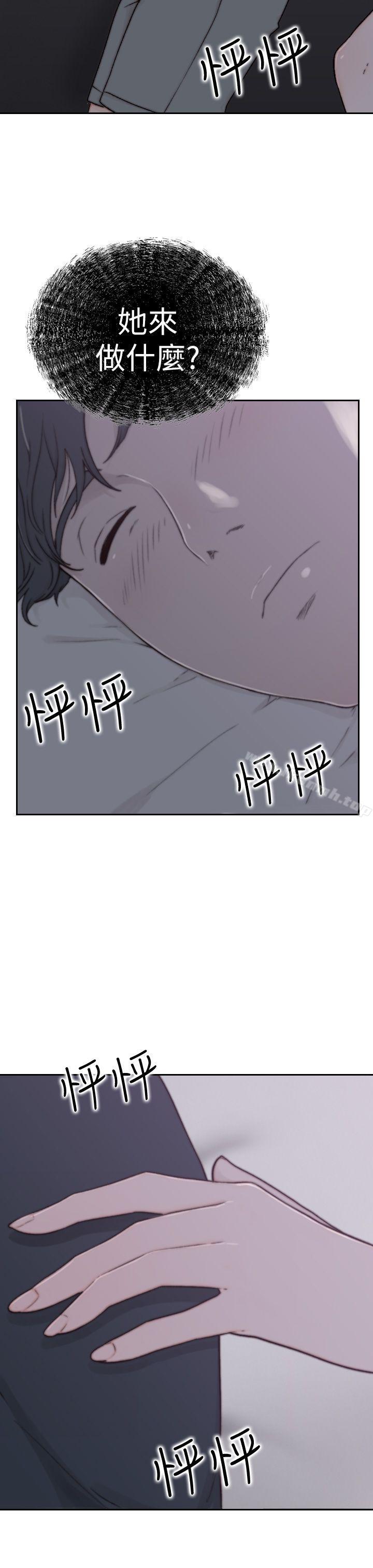 Ex-Girlfriend Raw Chapter 2 Page 37