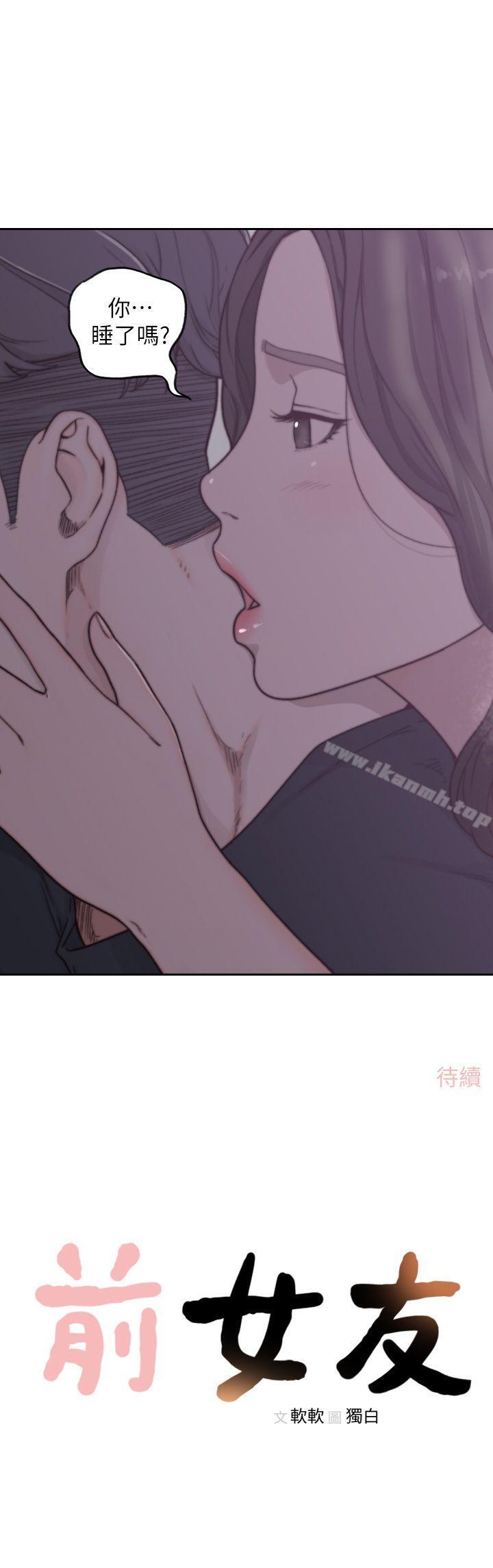 Ex-Girlfriend Raw Chapter 2 Page 38