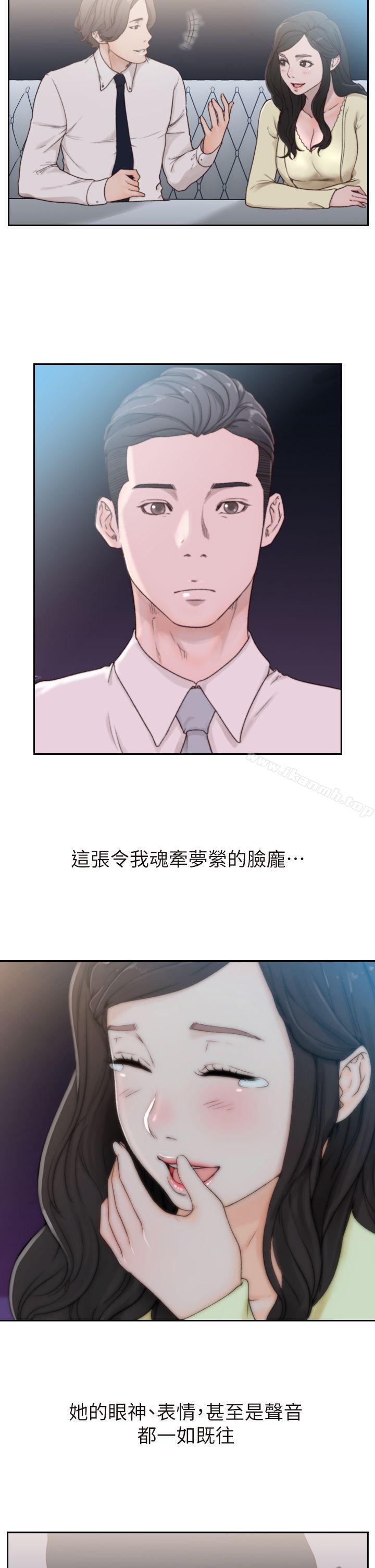 Ex-Girlfriend Raw Chapter 2 Page 5