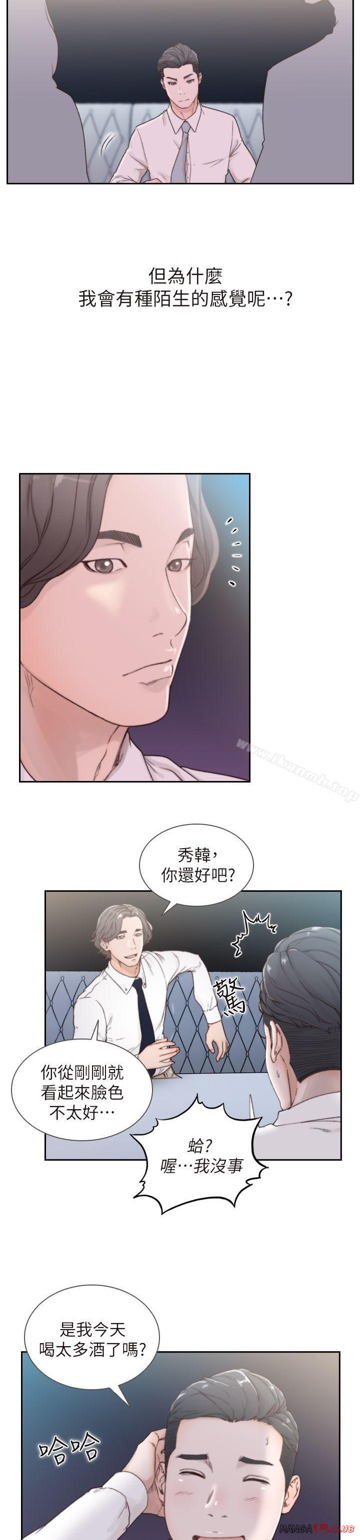 Ex-Girlfriend Raw Chapter 2 Page 6