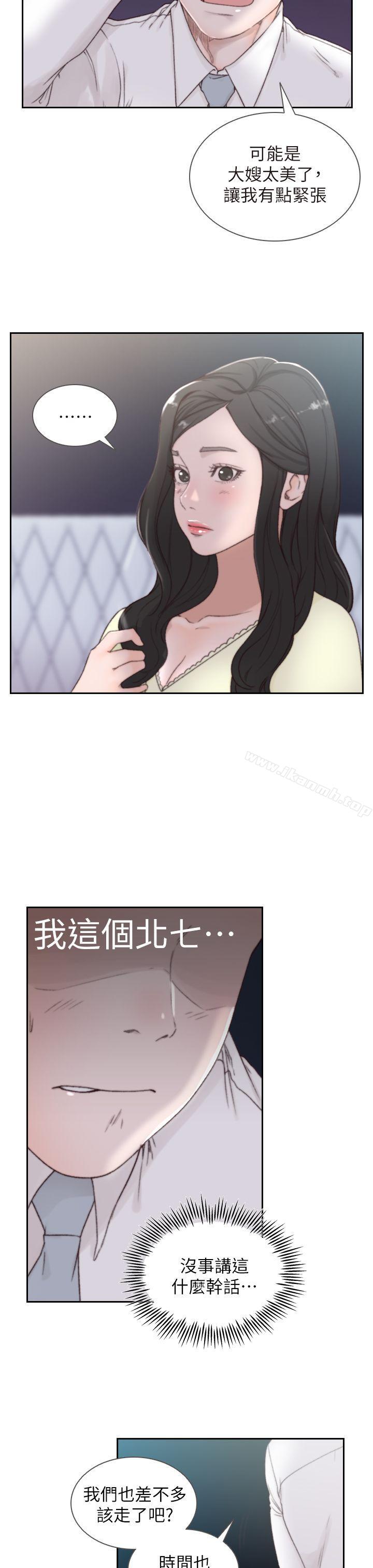 Ex-Girlfriend Raw Chapter 2 Page 7