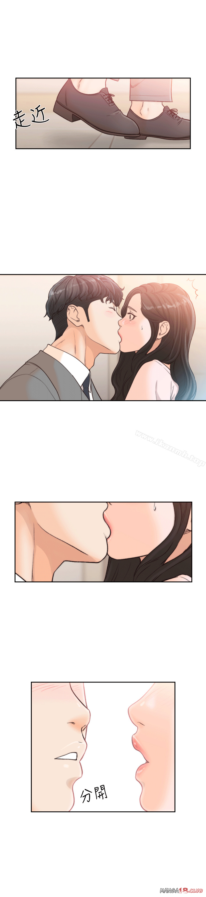 Ex-Girlfriend Raw Chapter 20 Page 1