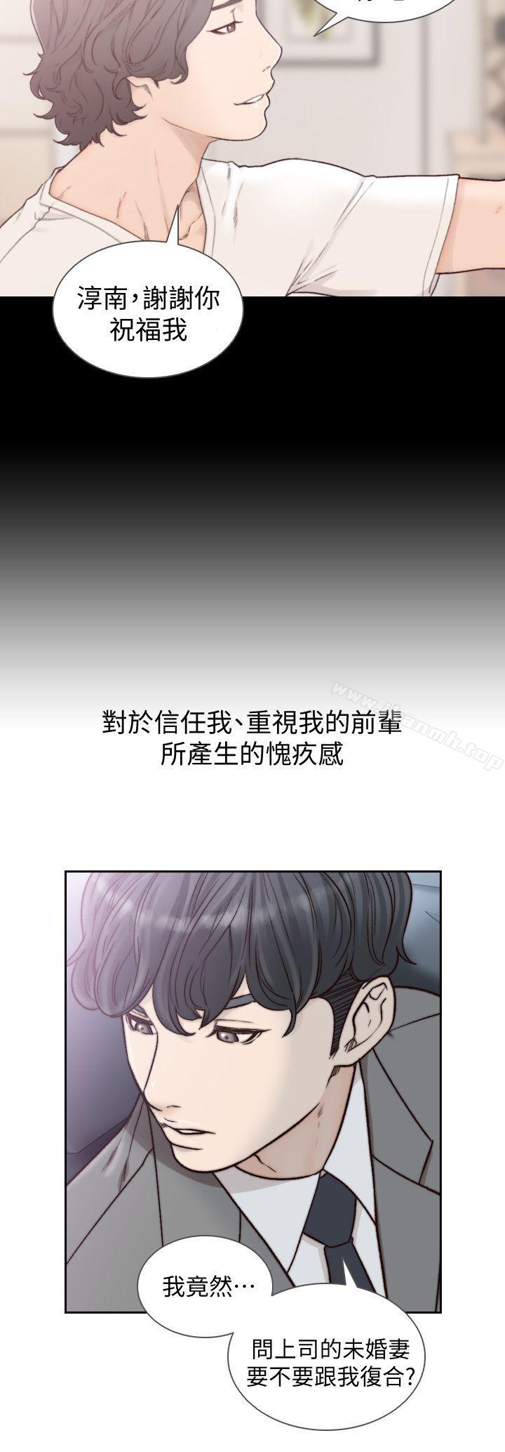 Ex-Girlfriend Raw Chapter 20 Page 11
