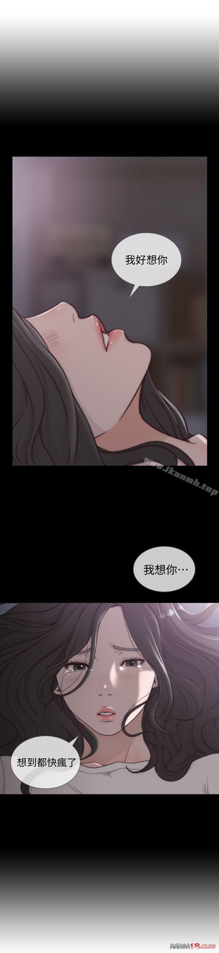 Ex-Girlfriend Raw Chapter 20 Page 12