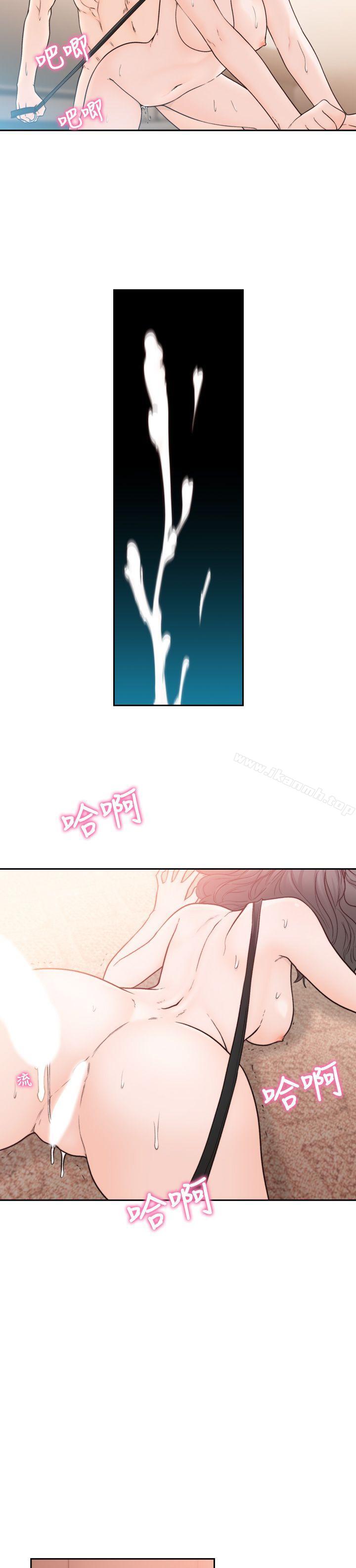Ex-Girlfriend Raw Chapter 20 Page 17