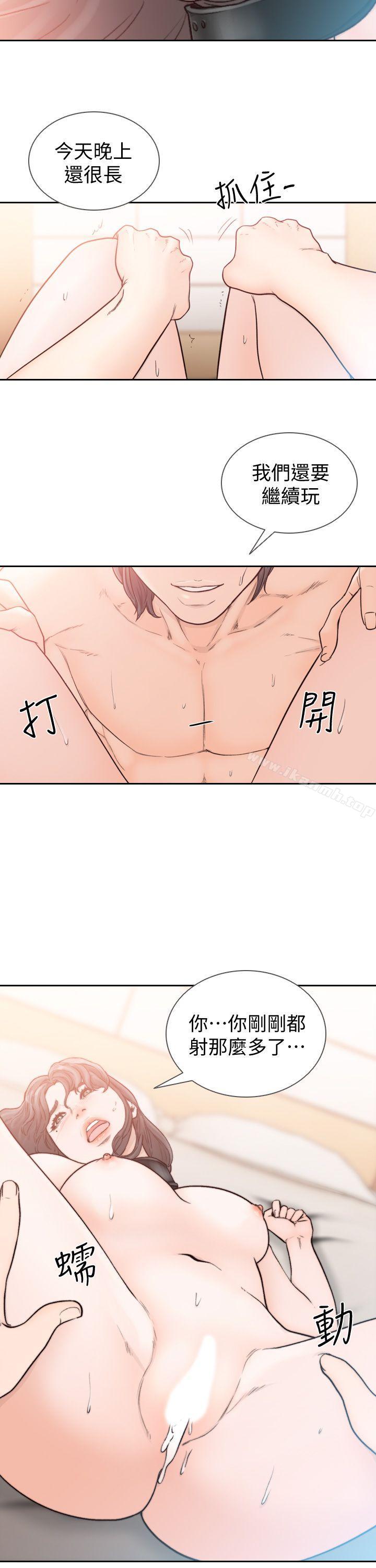 Ex-Girlfriend Raw Chapter 20 Page 19