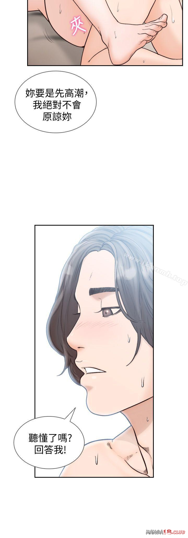 Ex-Girlfriend Raw Chapter 20 Page 21