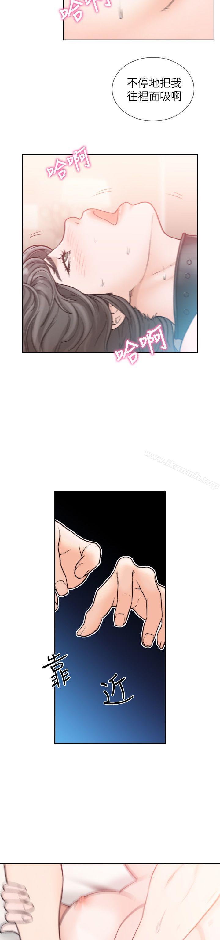 Ex-Girlfriend Raw Chapter 20 Page 23