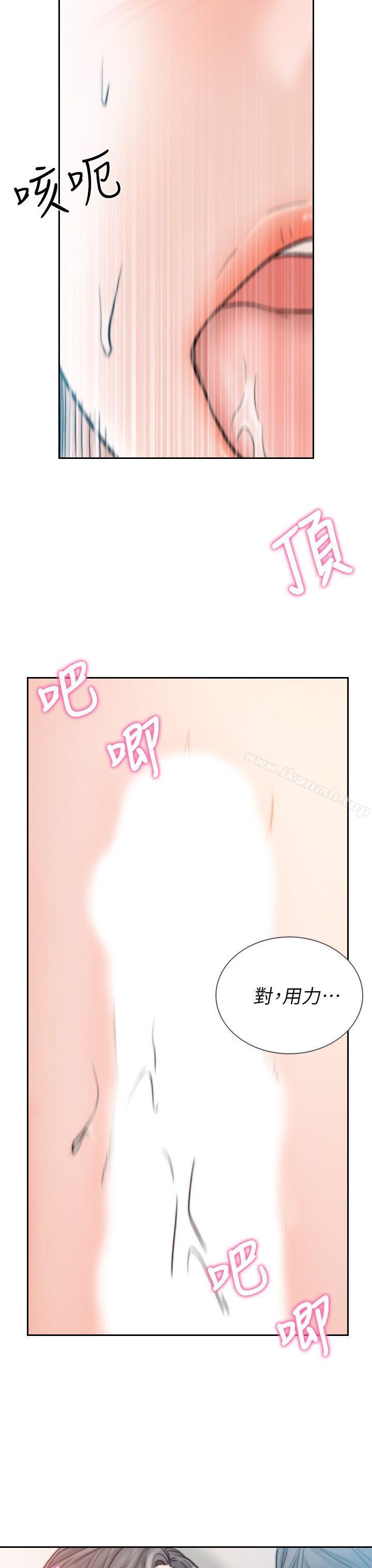 Ex-Girlfriend Raw Chapter 20 Page 25