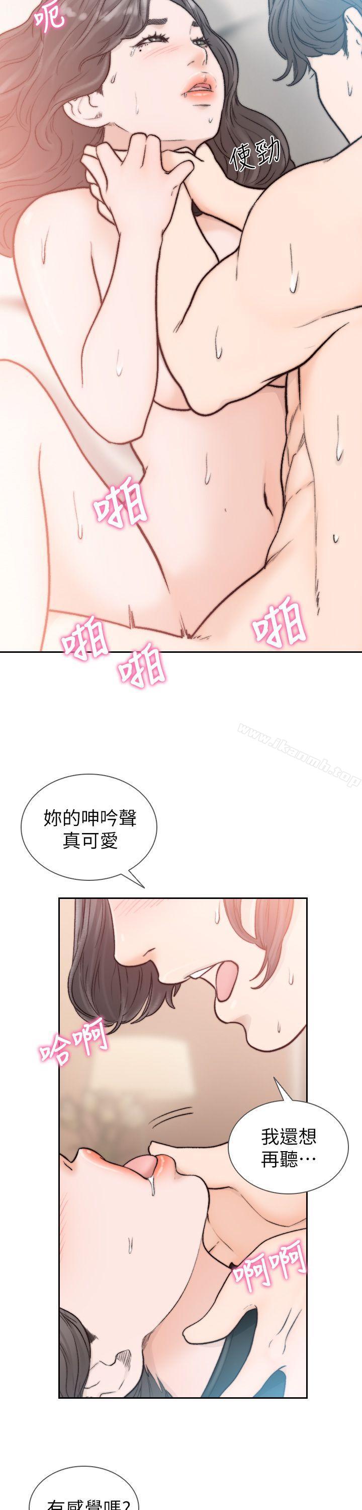 Ex-Girlfriend Raw Chapter 20 Page 26