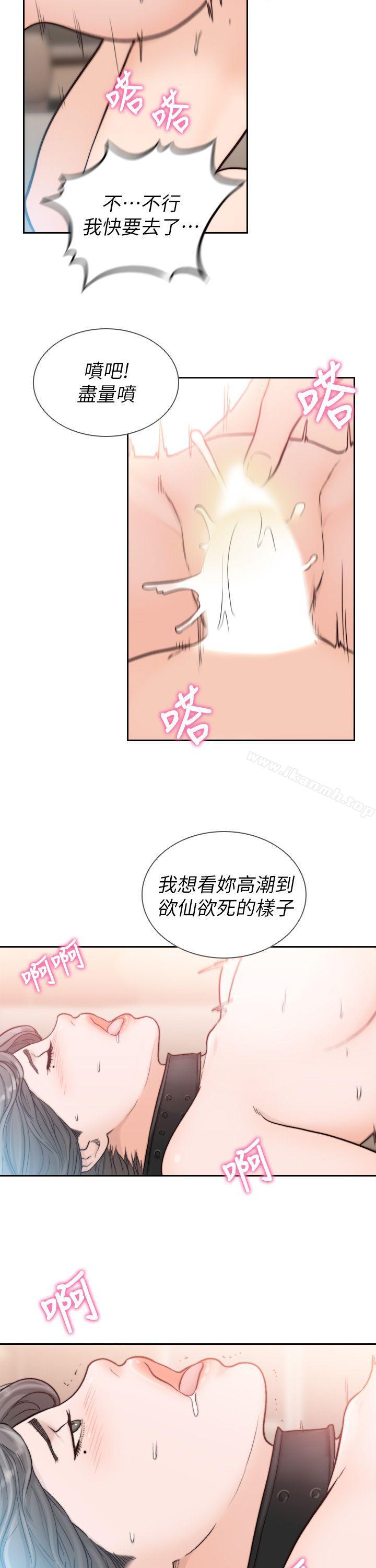 Ex-Girlfriend Raw Chapter 20 Page 28
