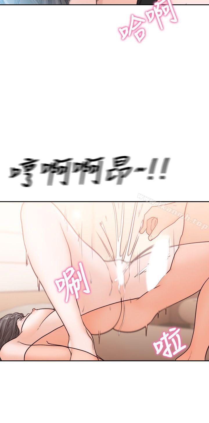 Ex-Girlfriend Raw Chapter 20 Page 29