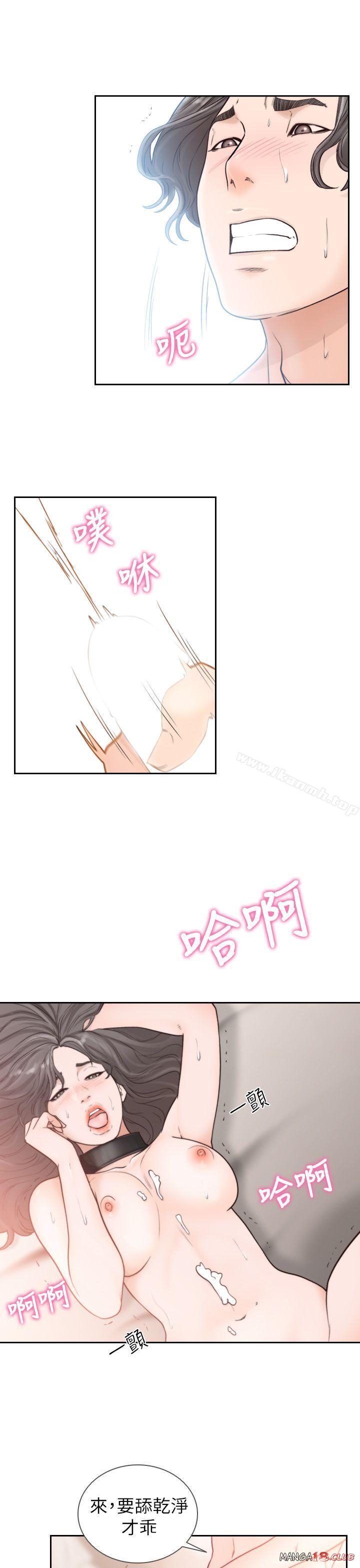 Ex-Girlfriend Raw Chapter 20 Page 30