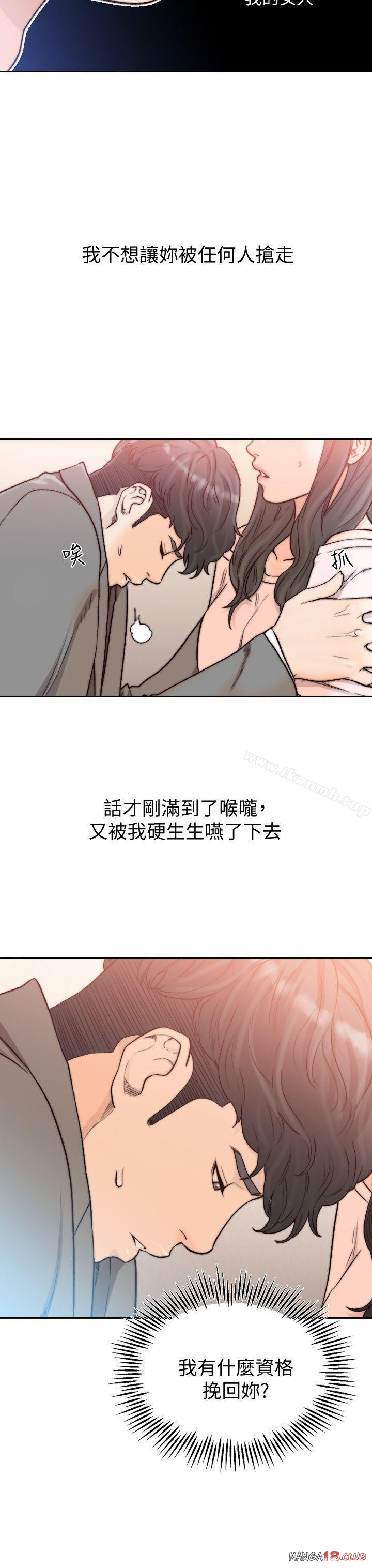 Ex-Girlfriend Raw Chapter 20 Page 6
