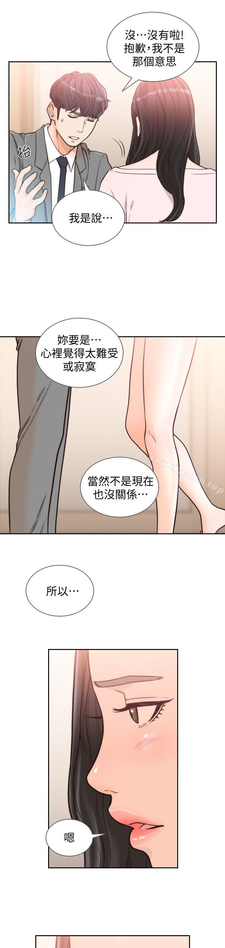 Ex-Girlfriend Raw Chapter 20 Page 7
