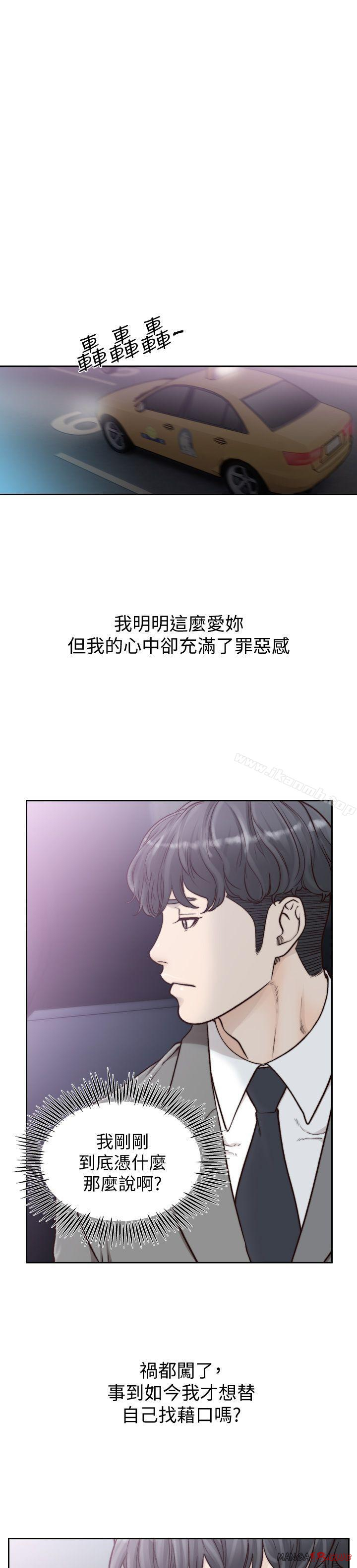 Ex-Girlfriend Raw Chapter 20 Page 9