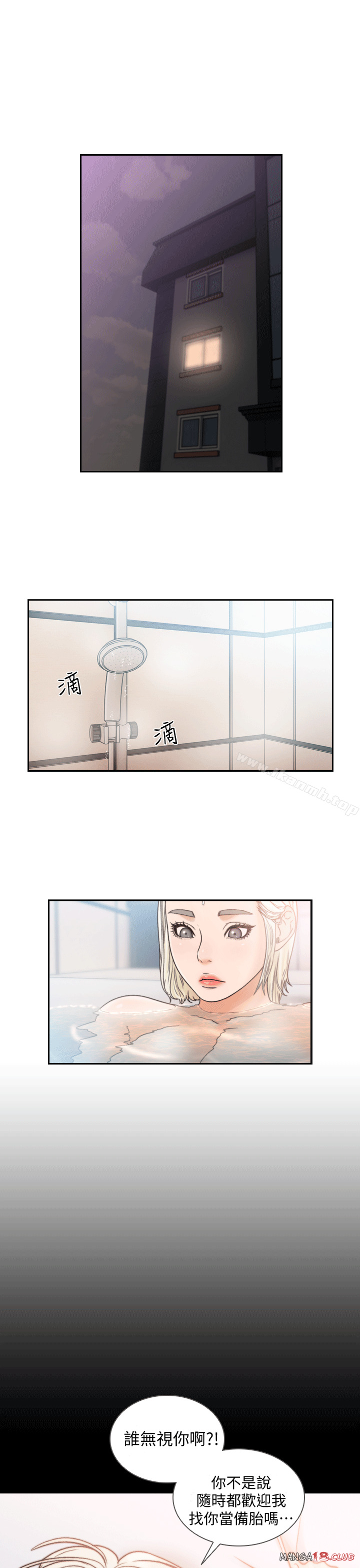 Ex-Girlfriend Raw Chapter 21 Page 1
