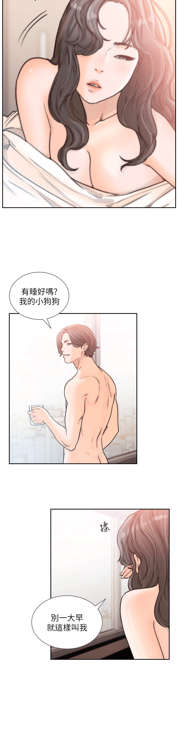 Ex-Girlfriend Raw Chapter 21 Page 15