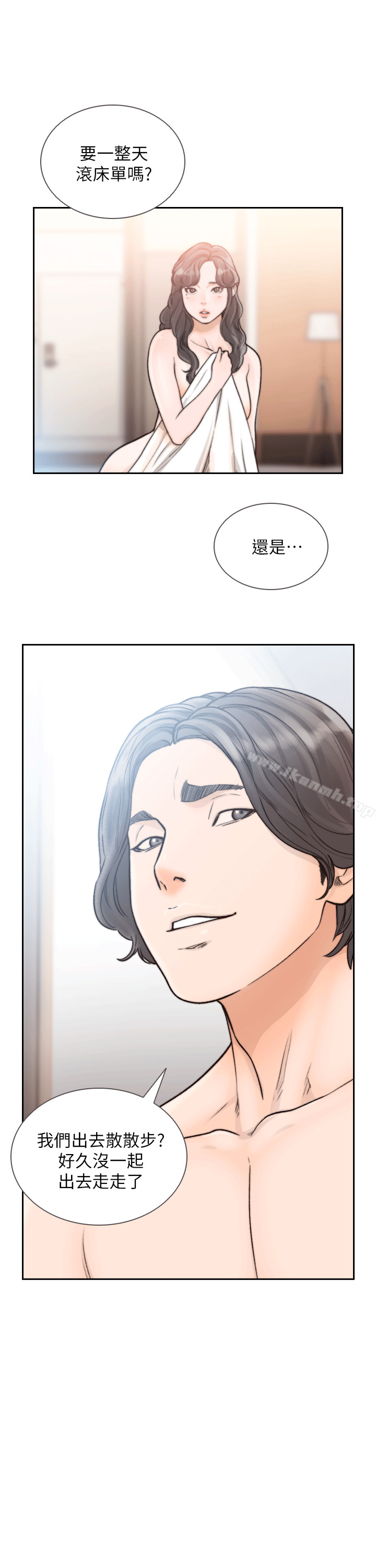 Ex-Girlfriend Raw Chapter 21 Page 17